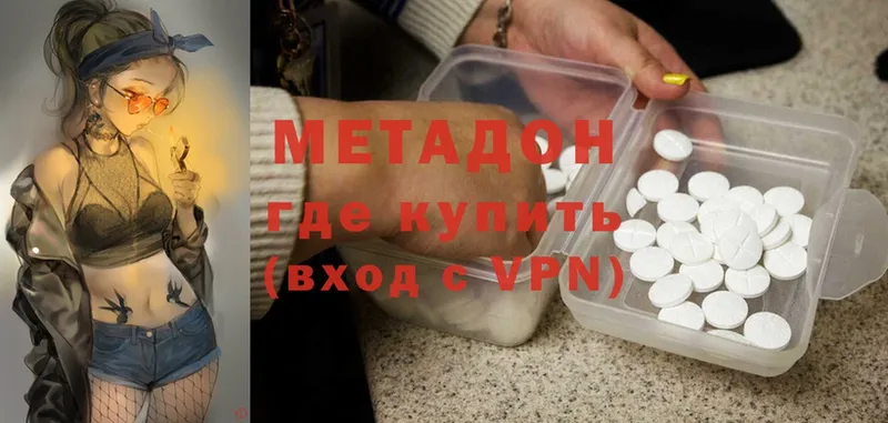 Метадон methadone  мега ссылки  Николаевск 